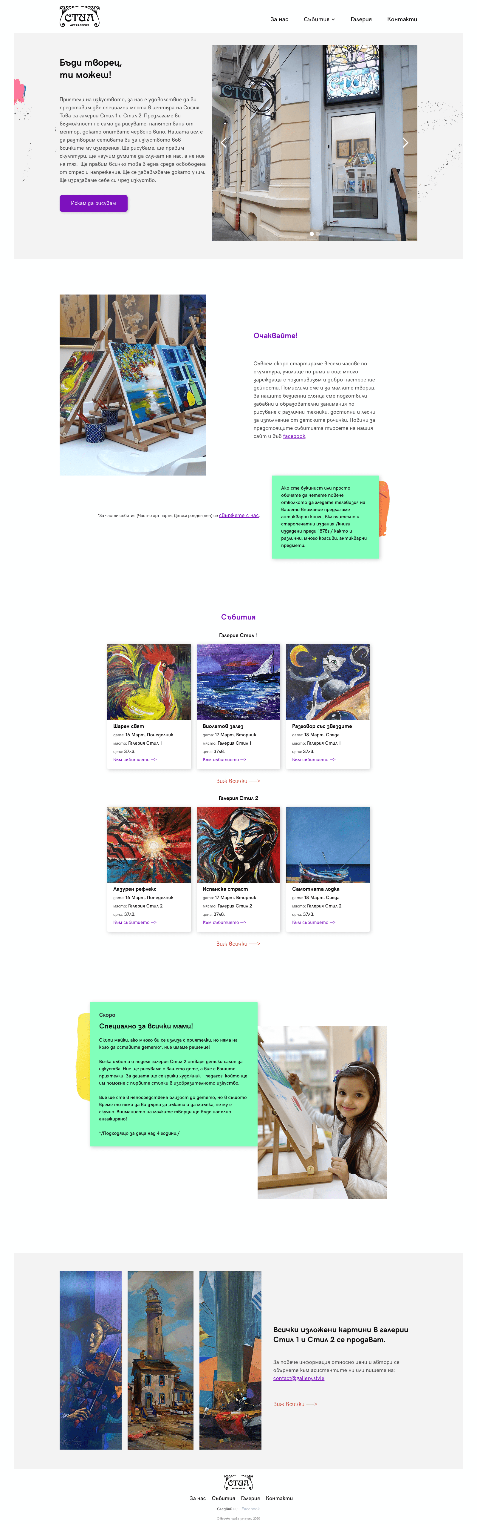 Gallery Style Website