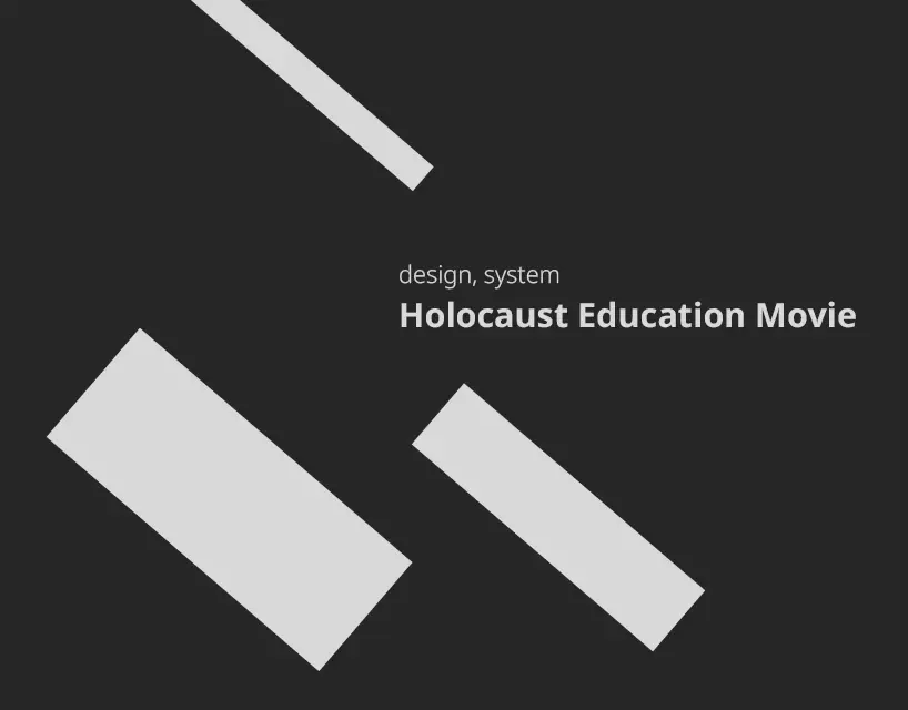 Holocaust education movie - Design system